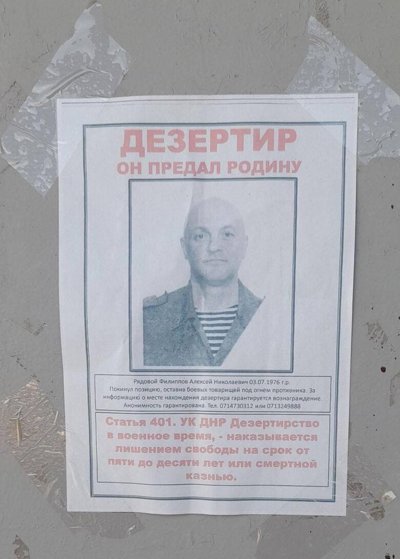 Мобілізовані мешканці Донбасу масово дезертують з армії ДНР, - Казанський 01