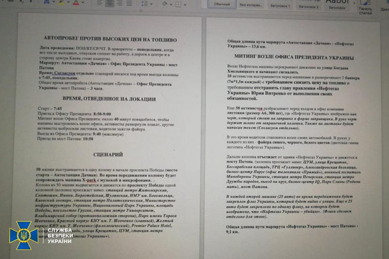 Собирал подписи за импичмент президента и продвигал идею о пребывании Украины под внешним управлением: СБУ разоблачила пророссийского агитатора 05