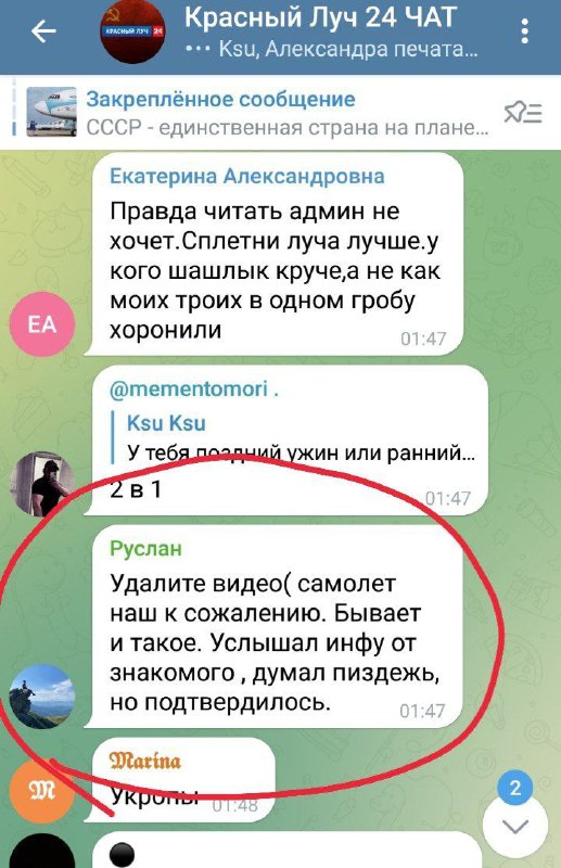 Росіяни збили власний винищувач Су-34 над окупованим Алчевськом 03