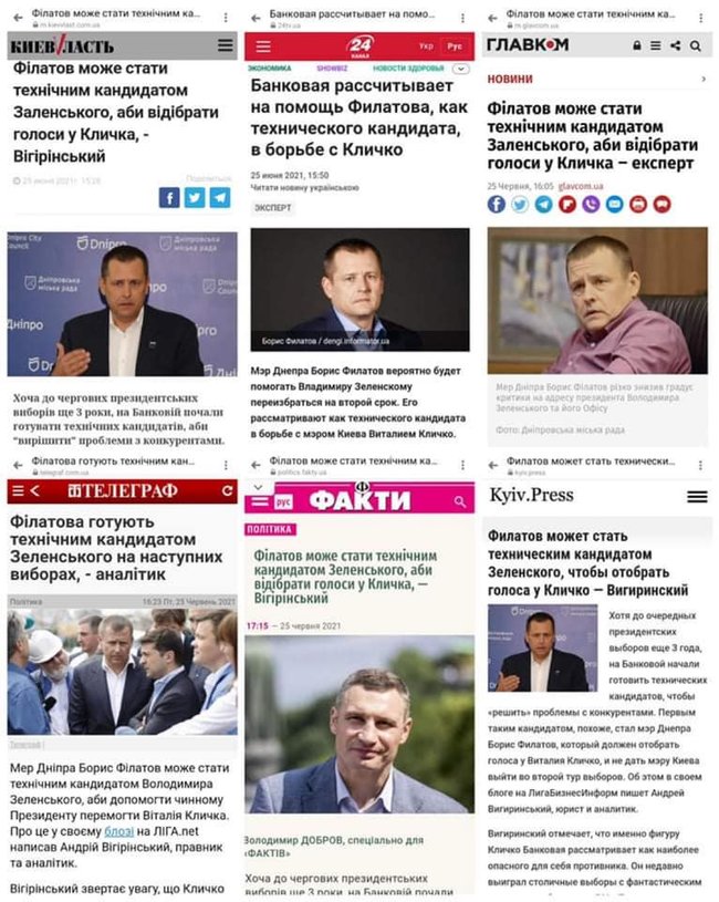 Филатов: Я не собираюсь и не собирался баллотироваться в президенты 01