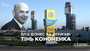 Новый поставщик газа для Одесского припортового завода связан с Кононенко, – СМИ. ВИДЕО