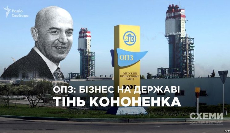 Новый поставщик газа для Одесского припортового завода связан с Кононенко, – СМИ. ВИДЕО