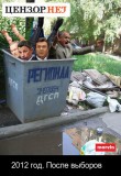 Мусорник истории
