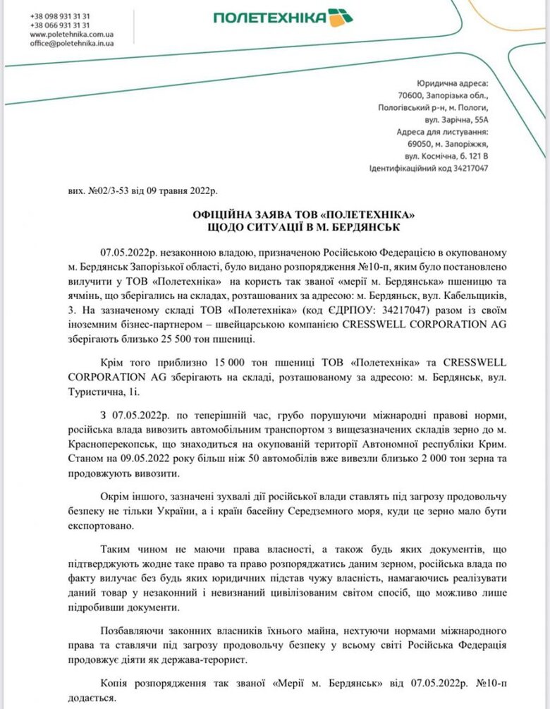 Окупанти вкрали 20 тисяч тонн зерна в Бердянську 01