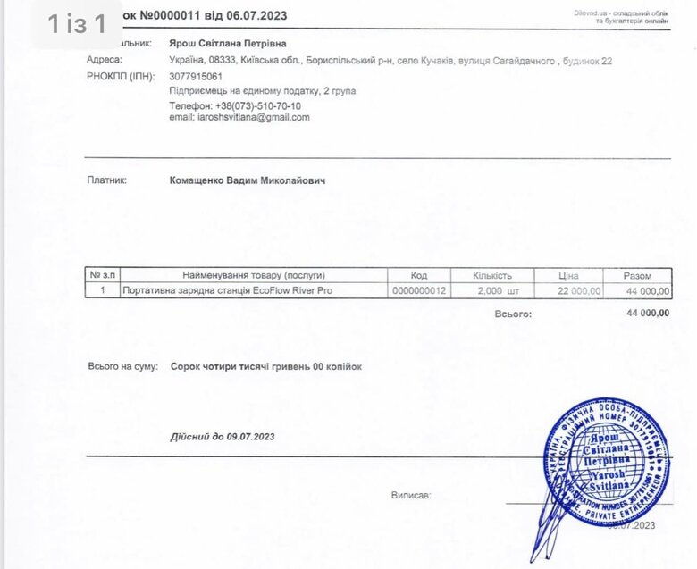 Українським воїнам терміново потрібні два дрони Мавік-3 та рації Motorola. Йдуть важкі бої на декількох напрямках, - волонтерка Юсупова 09
