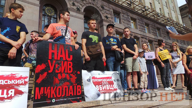 Ми втомилися від безкарності збоченців: Учасники Всеукраїнської акції Україна - не шкуродерня мітингували під КМДА 03