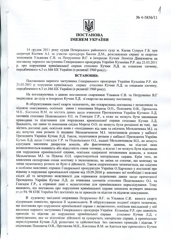 Цензор.НЕТ Изображение