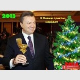 Новорiчне звернення Президента до свого народу