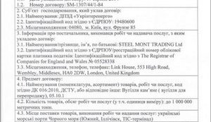 У Продана официально отказались назвать цену угля из ЮАР. ДОКУМЕНТ