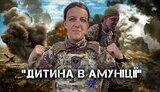 війна