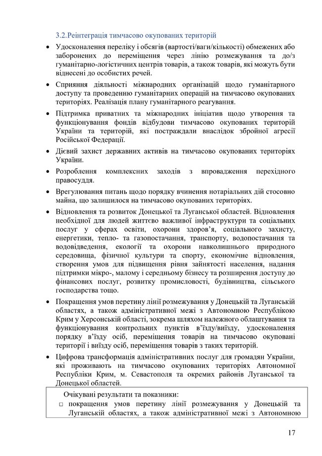 Кабмін опублікував новий проєкт програми своєї діяльності 17