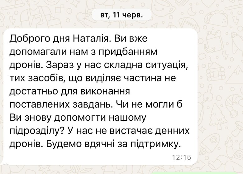 Волонтерка Юсупова просить допомогти для закупівлі дронів та обладнання для армії
