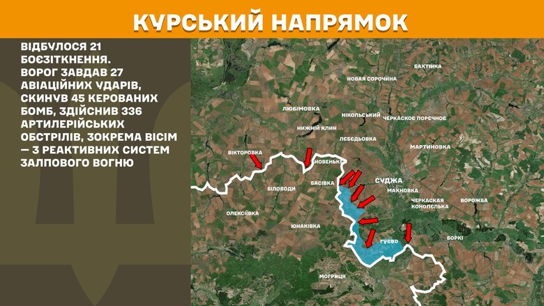 Карта бойових дій на ранок 21 квітня