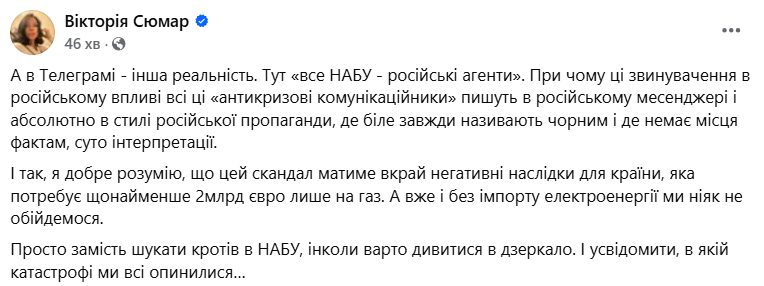 Анонімні Telegram-канали атакують НАБУ