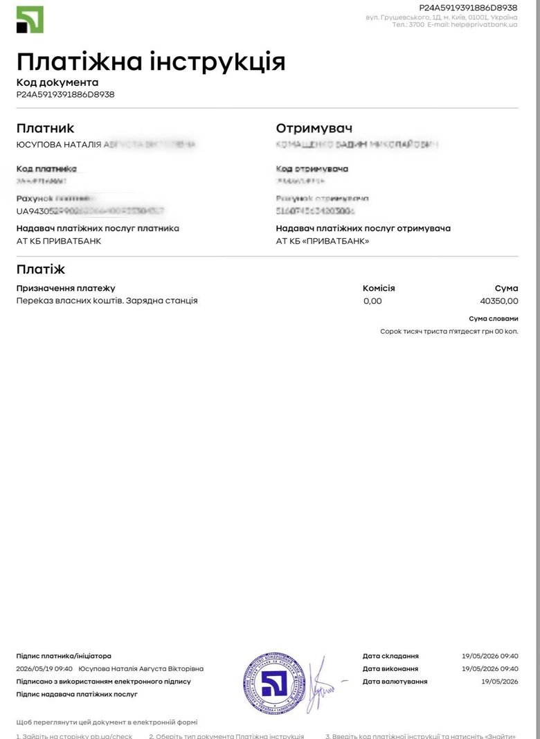 Сбор средств для защитников Покровска: волонтер Юсупова призвала присоединиться