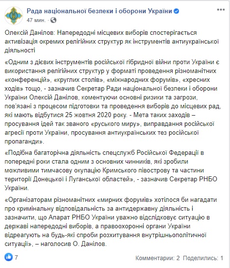 Данилов предупредил об ответственности любителей русского мира, активизировавшихся перед местными выборами 01