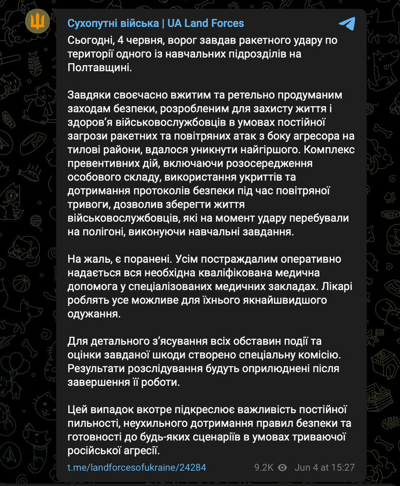 РФ вдарила по навчальному підрозділу ЗСУ на Полтавщині:
