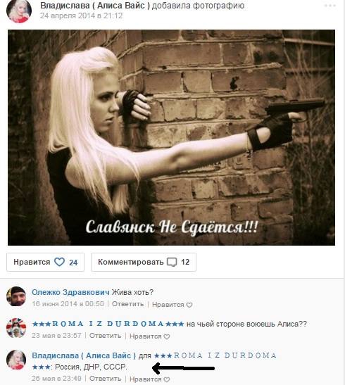мисс сепаратизм славянск