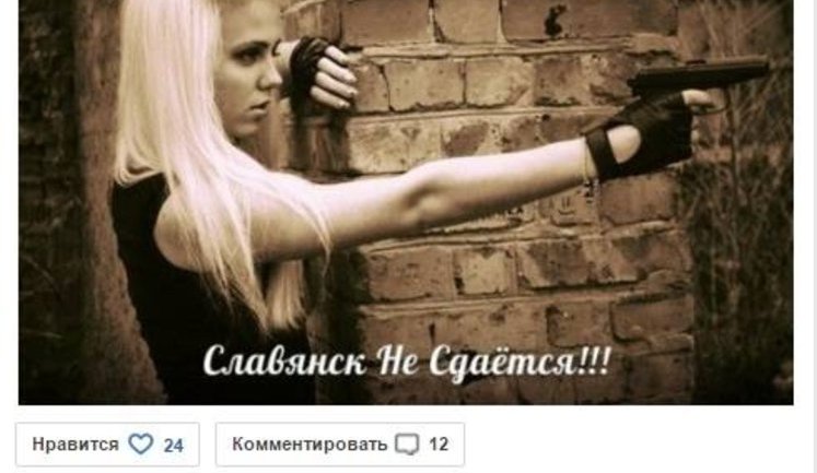 Міс Слов'янськ-2016 відкрито підтримує бойовиків "ДНР": "Цих виродків-бандерлогів треба розстріляти". ФОТОрепортаж