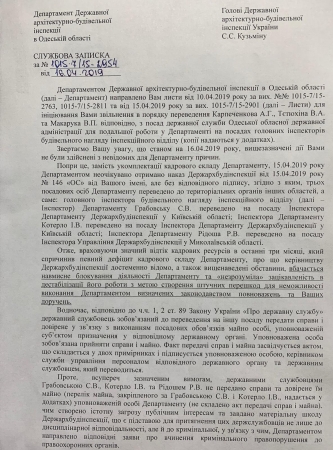 Новий глава ДАБІ вирішив знищити одеський підрозділ, - ЗМІ 02