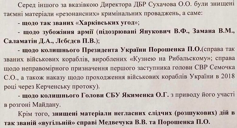 ГБР уничтожило тайные материалы по резонансным делам, в частности по Харьковским соглашениям, доведение армии до нищеты, разгона Майдана, - журналистка Ромалийская 02