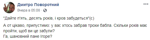 Дніпровський капелан Поворотний жорстко відповів Коломойському про забуту кров 01