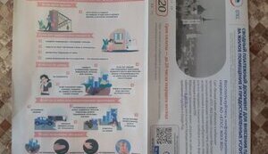 Інструкцію "Як поводитися під час обстрілу" поширюють серед мешканців Воронежа через платіжки ЖКГ. ФОТО