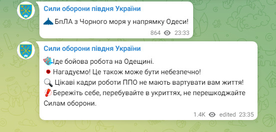 Сили оборони півдня України про роботу ППО