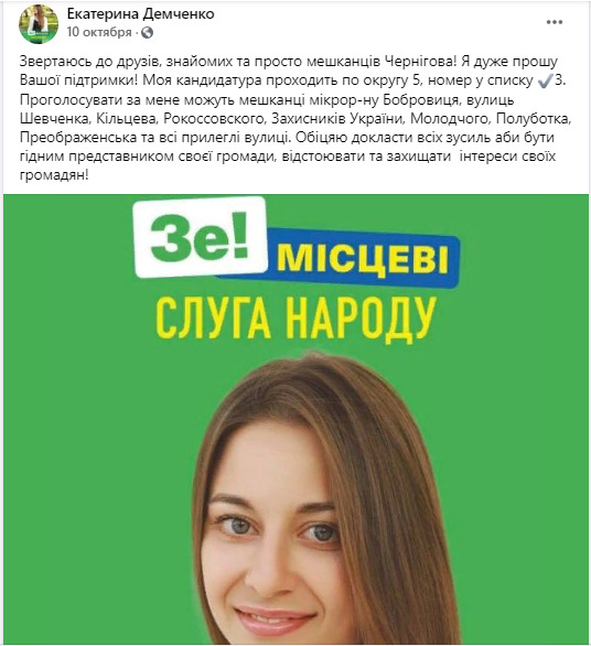 Женатый слуга народа Семинский переписывался с любовницей во время заседания Рады: Мур мур, целовать тебя хочу, как прошлый раз 04