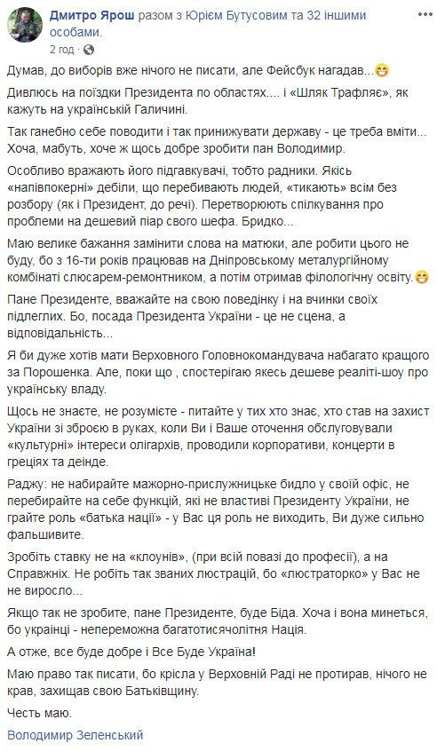 Ярош - Зеленскому: Не играйте роль отца нации - у вас эта роль не получается, вы очень сильно фальшивите 01