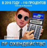 ПР Охендиада