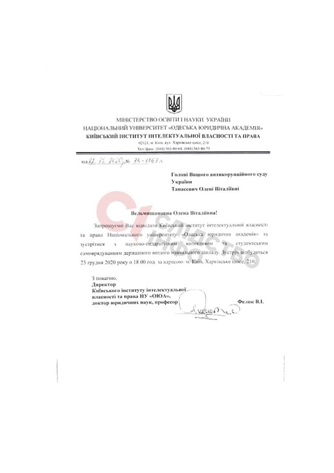 Глава ВАКС Танасевич посещала институт Кивалова, когда там на вечеринке гуляли Вовк и Тупицкий, - Слідство.Інфо 02
