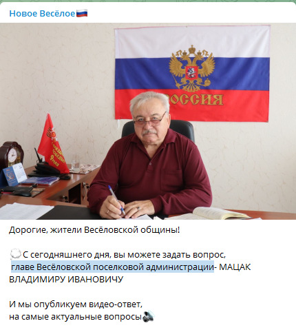 Предатели и силовики РФ, причастные к референдуму в Запорожской области 19