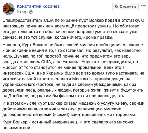 Отсрочит выполнение минских соглашений, - в РФ отреагировали на отставку Волкера 01