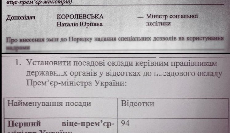 Korolevska Raising Salaries - Starting from her Colleagues in the Cabinet. PHOTO
