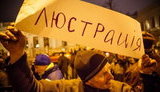 люстрация