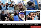АТЕЦ РАДНОЙ, СПАСИТЕЛЬ
