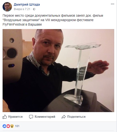 Український документальний фільм Повітряні захисники переміг на кінофестивалі у Варшаві 01 Український документальний фільм Повітряні захисники переміг на кінофестивалі у Варшаві 01