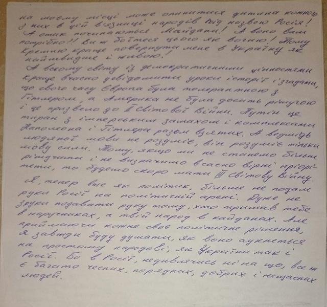савченко