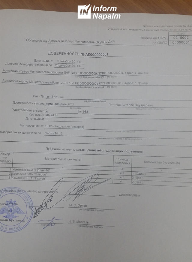 Российские беспилотники на базе Транспеле в оккупированном Луганске 05