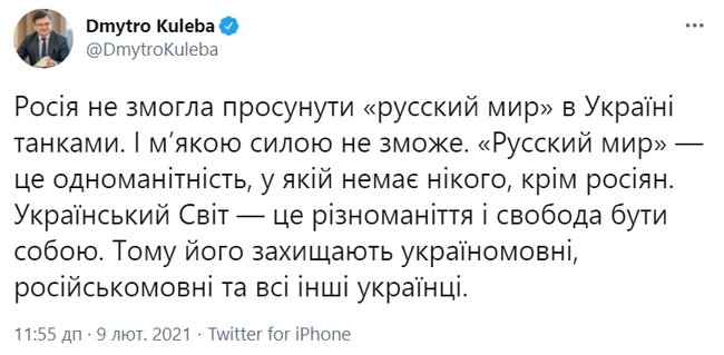 Россия не смогла продвинуть русский мир в Украине танками. И мягкой силой не сможет, - Кулеба 01