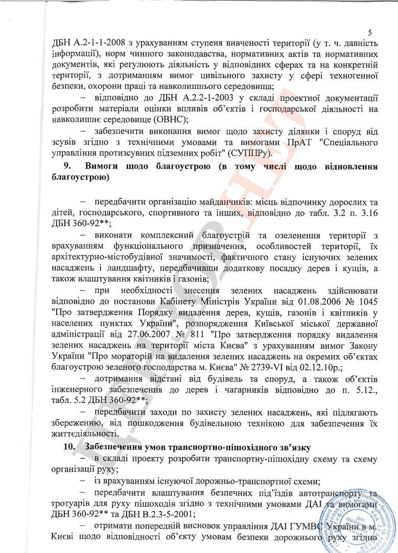 Знищені дерева біля Олімпійського і відголоски кримінальних 90-х: історія, де випливають Суркіси, Каха Каладзе, Черновецький і Целовальник 12 Знищені дерева біля Олімпійського і відголоски кримінальних 90-х: історія, де випливають Суркіси, Каха Каладзе, Черновецький і Целовальник 12