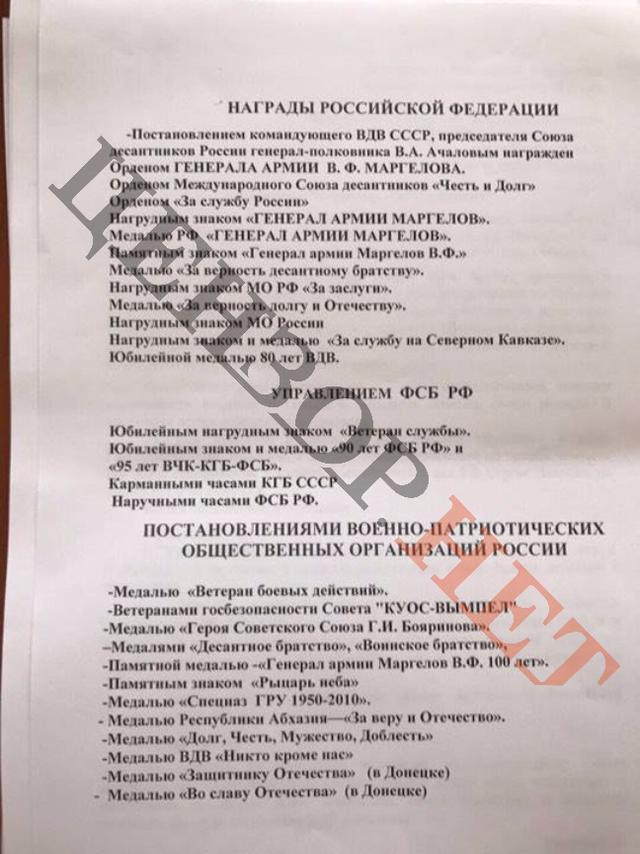 Russian Colonel Gratov participated in fighting at Luhansk, Donetsk, Ilovaisk, Debaltseve, and other cities, - SBU counterintelligence 07