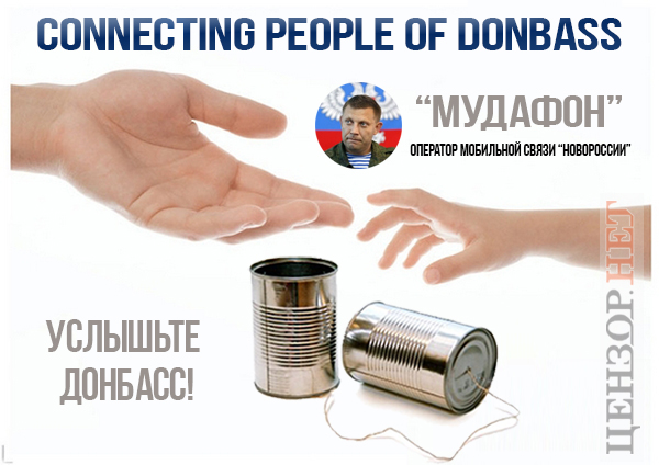 Оновлений варіант Арки дружби народів, зарплатний популізм, мобільний звязок для ОРДЛО. Свіжі фотожаби від Цензор.НЕТ 01