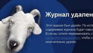 Потупчикгейт: "Дорогие шлюхи ЖЖ" на секретной службе у Путина