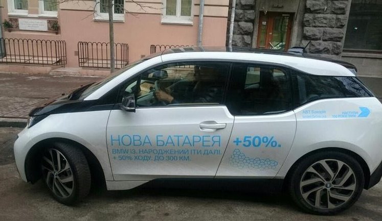Український міністр пересів на електрокар BMW. ФОТО