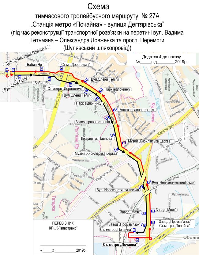 У звязку з реконструкцією Шулявського шляхопроводу зміниться маршрут громадського транспорту в Києві, - КМДА 04
