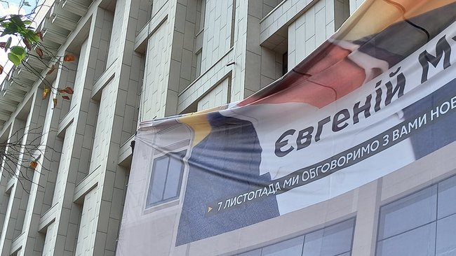 З Будинку профспілок на Майдані Незалежності зняли Мураєва. Банер з проросійським політиком провисів кілька годин 14