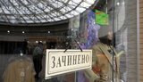 карантин