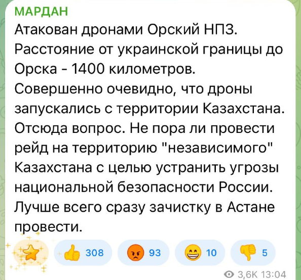 НПЗ в Орську
